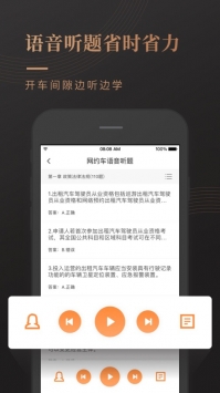 网约车宝典ios版 v2.0.5