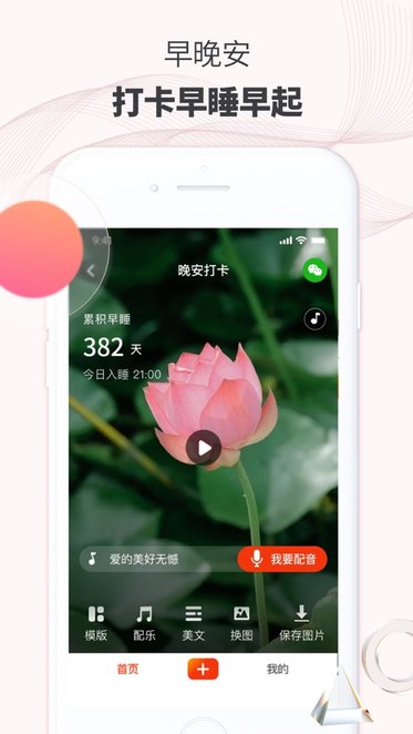 拾趣新生活 v3.52.0
