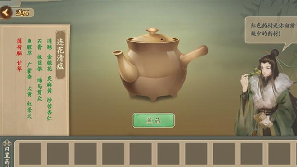 中药世家  v1.0.0