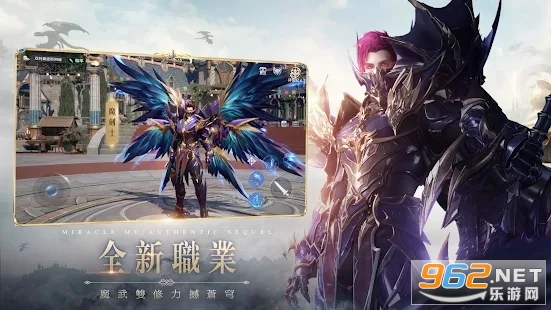 奇迹MU正宗续作台服手游 v5.0.0 官方版