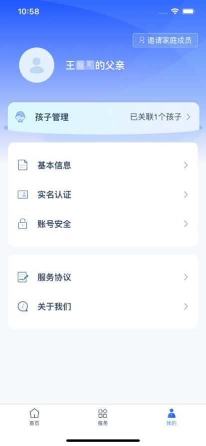 学有优教 v1.4.3