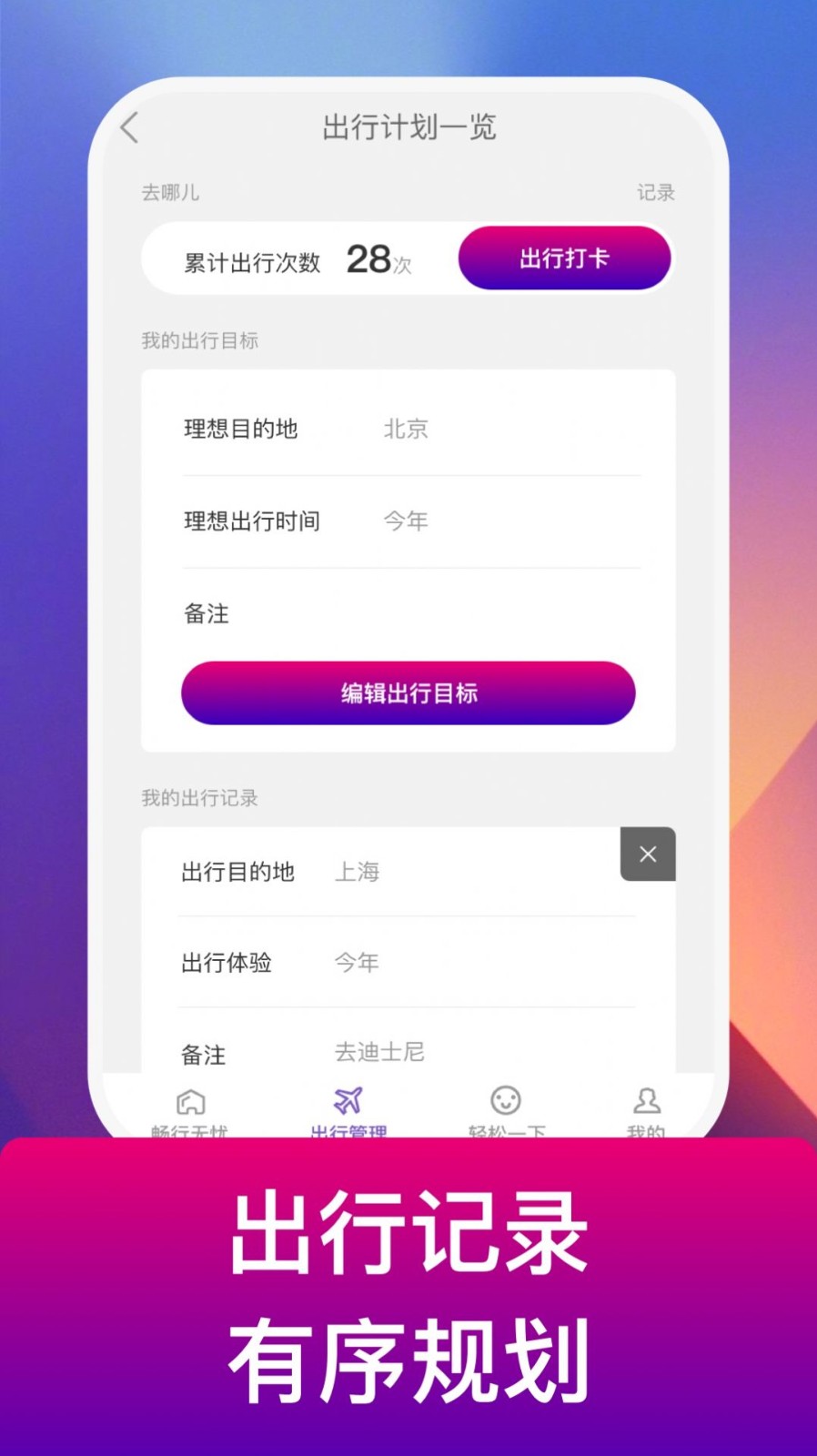 电豹  v1.0.1