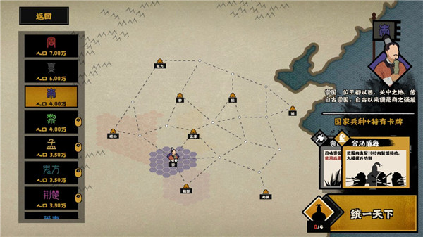 无悔入华夏全朝代版