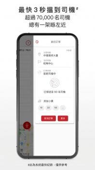 HKTaxiios版 v3.0.5