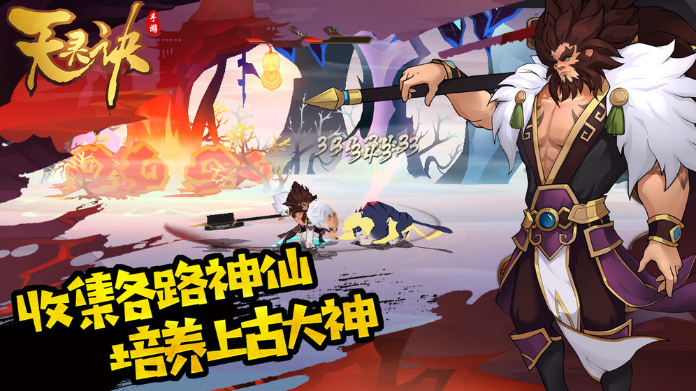 天灵诀之仙灵传说手游官网版  v3.3.2