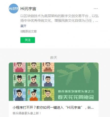 hi元宇宙数字文创平台地址官方版图片1
