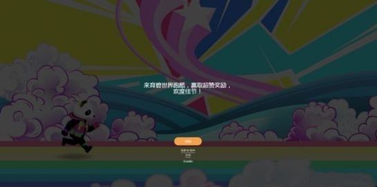 育碧跑酷 2024-06-25 15:08