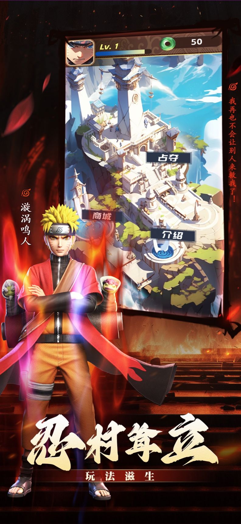 火影六道秘术手游官方版  v3.2.4