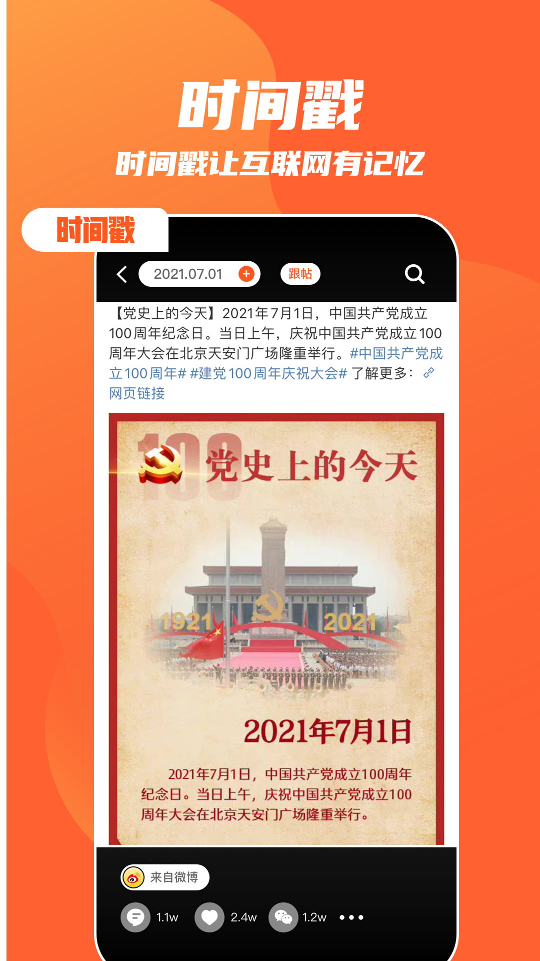 快趣截图2023 v1.0.3