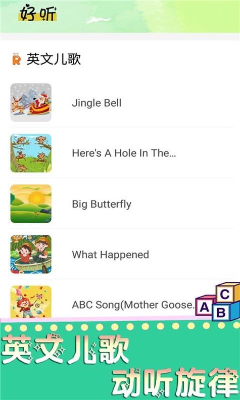 英语魔法秀 v1.0.0