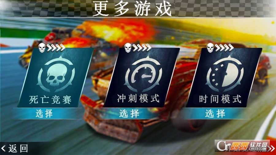 死亡赛车汉化版 v1.0 安卓中文版