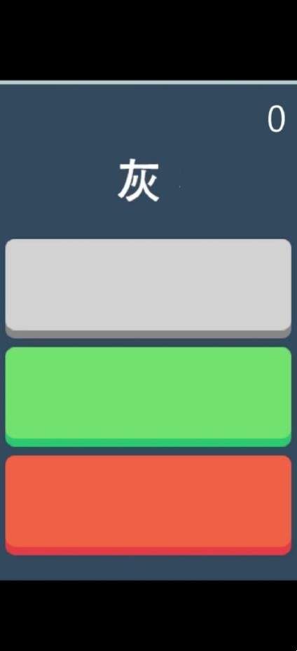 快速辨颜色 v1.0