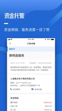 富商通商家版 v3.2.5