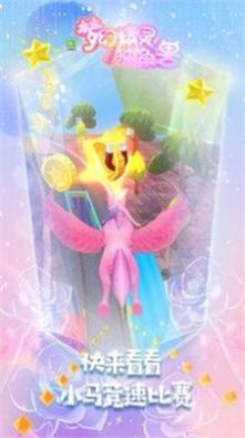 梦幻精灵独角兽 v1.0.0