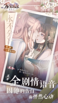 风起长安驭骨人ios版截图2