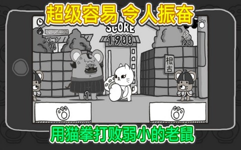 猫拳击败即将到来的老鼠  V 1.0