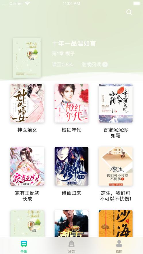 栗子阅读  v1.02