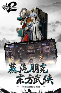 影之刃2 v4.0.5