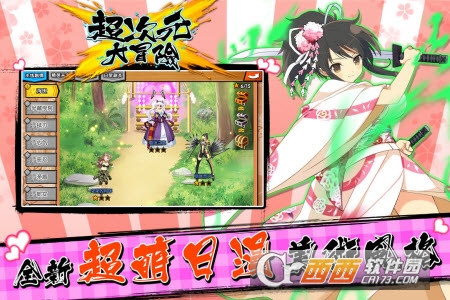 超次元大冒险果盘版