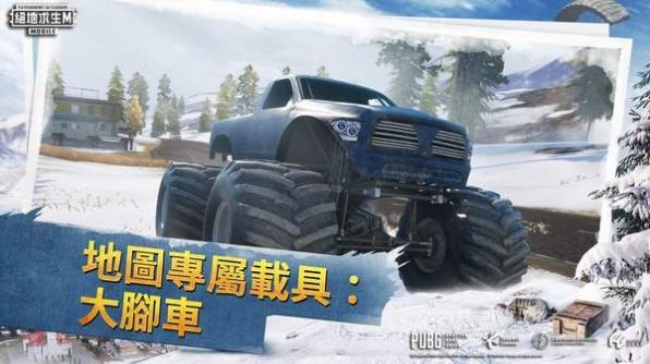 绝地求生(国际服)2024最新版官方免费下载  v4.5.1