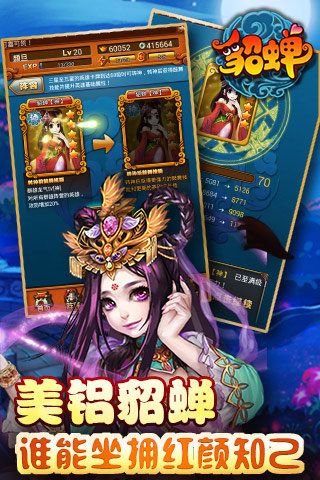 今晚去貂蝉红包版福利版  v4.0.2
