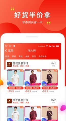 饺子皮截图1