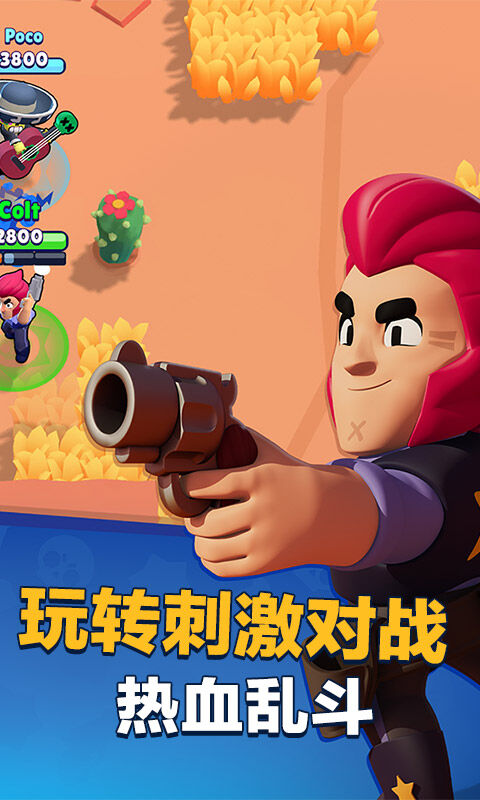 荒野乱斗破解版永久免费内购游戏