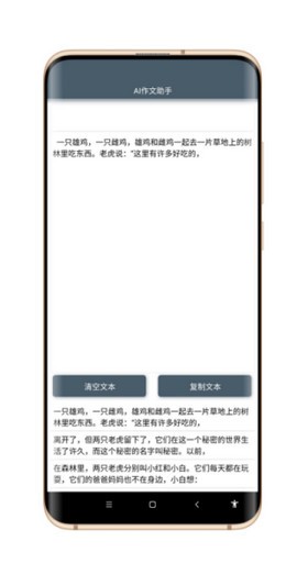 AI作文生成器  v1.0