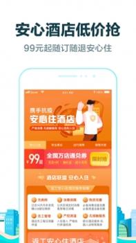 去哪儿网 v3.0.5