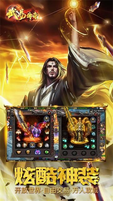 武易传奇  v1.0.0