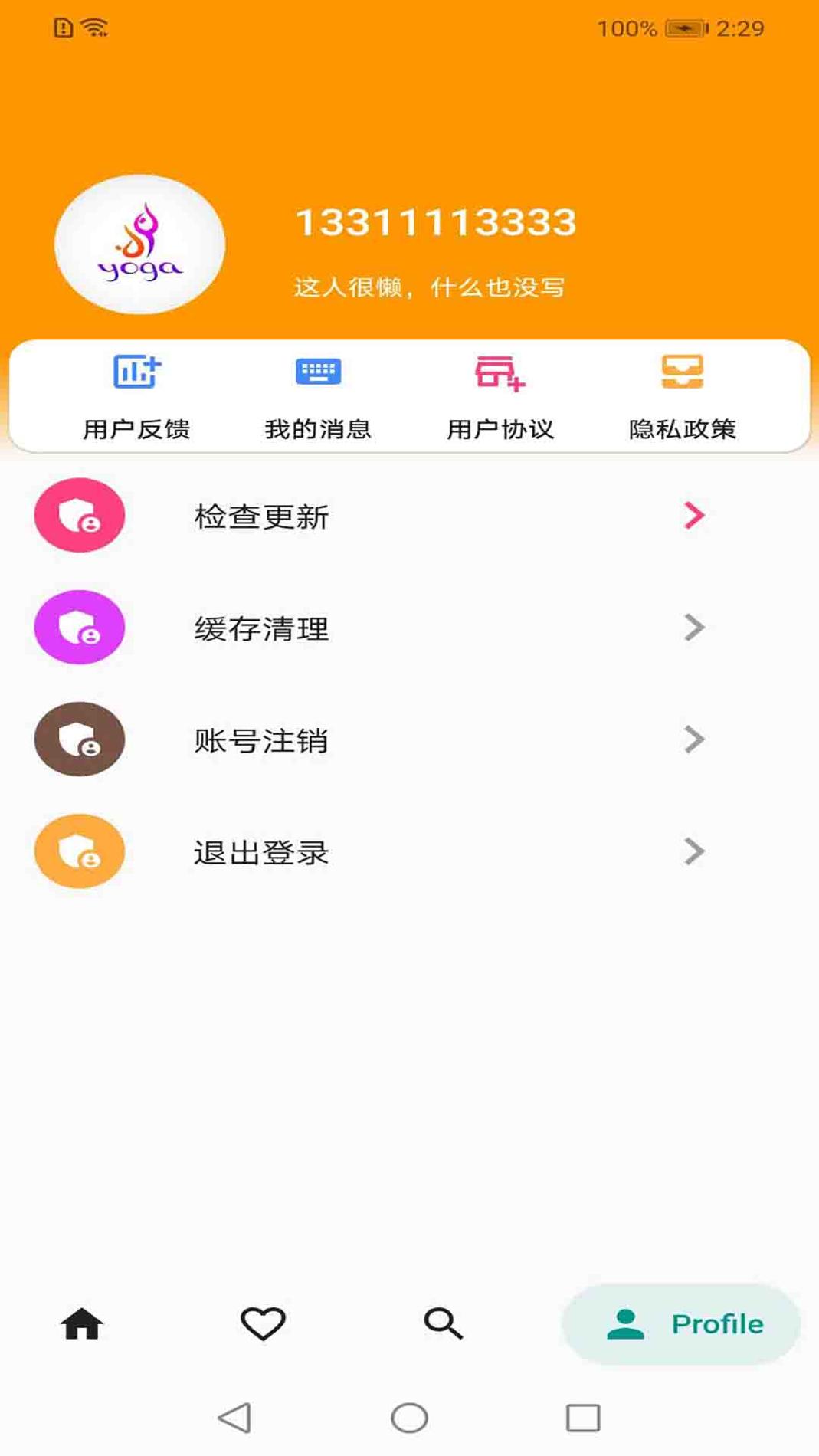 贝杰健身 v1.0.0