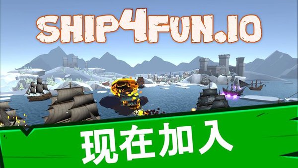 移动战舰大作战游戏