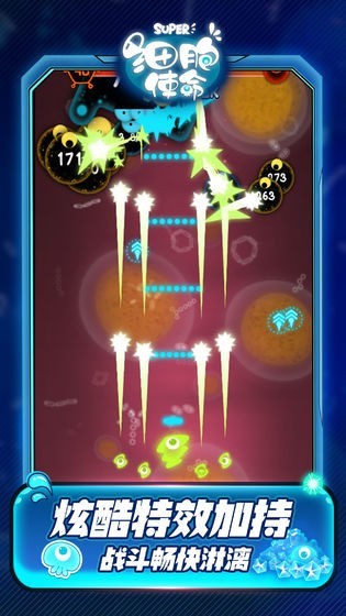 细胞使命游戏 2024-06-25 15:08