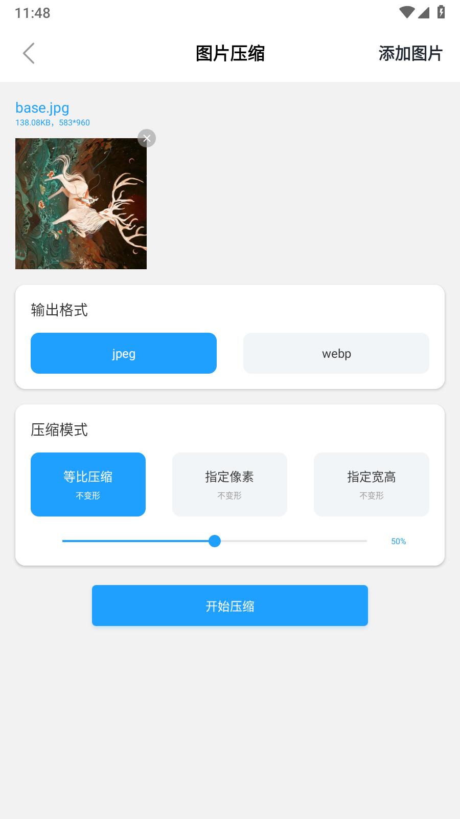 小丸工具箱  v2.2