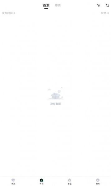 元古数字藏品截图1