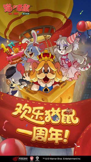 猫和老鼠华为版鸿蒙版  v5.0.4