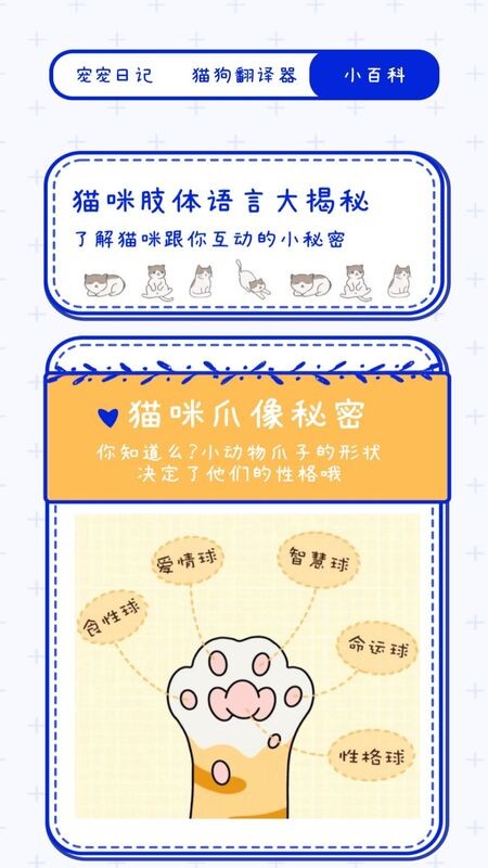 宠物笔记  v1.0.0