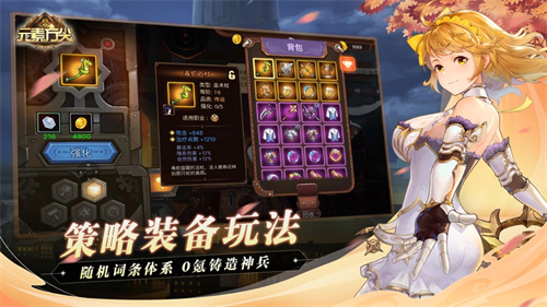 元素方尖手游官方最新版截图2