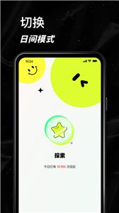 小星空交友  v2.7.0.0