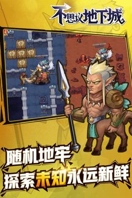 不思议地下城 v1.1.0