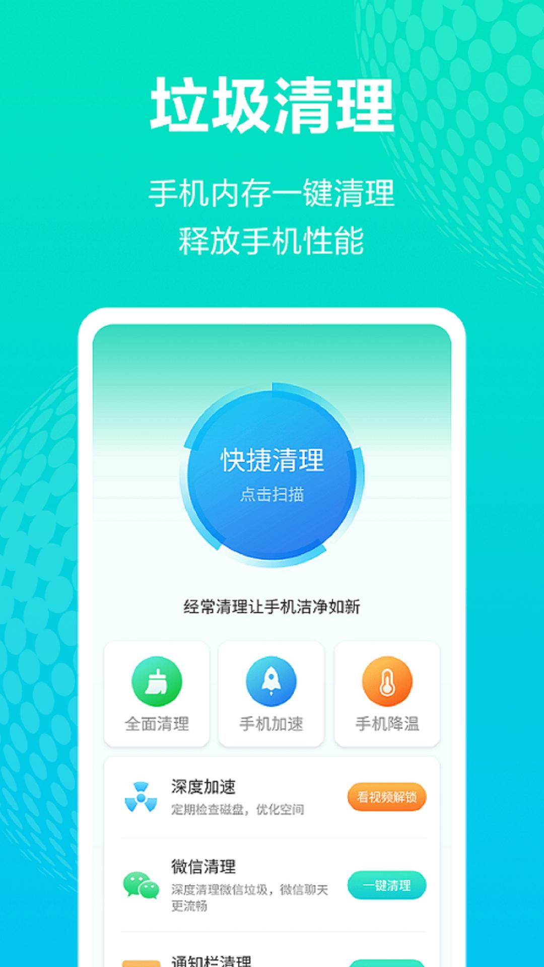 WiFi连接神器 v2023.05.19