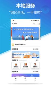 云上汉正  v1.02