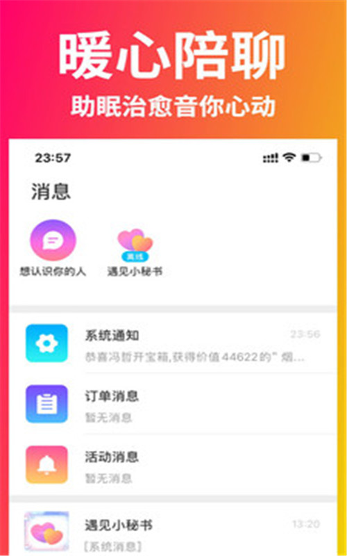 哇哇交友.jpg
