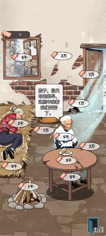 开个大工厂  v1.0.0