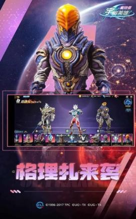 宇宙超人  v1.0.43