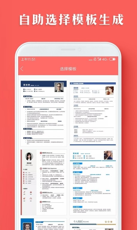 个人简历模板制作.jpg 个人简历模板制作.jpg