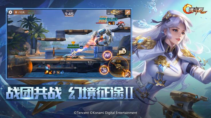 魂斗罗：归来 体验服 v3.1.0