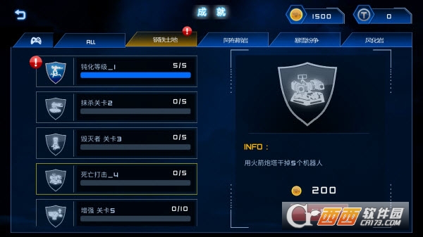 入侵者真实机器人战争汉化版 v1.0 安卓版