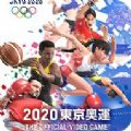 2020东京奥运