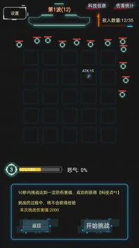 踏访塔防 v3.0.5